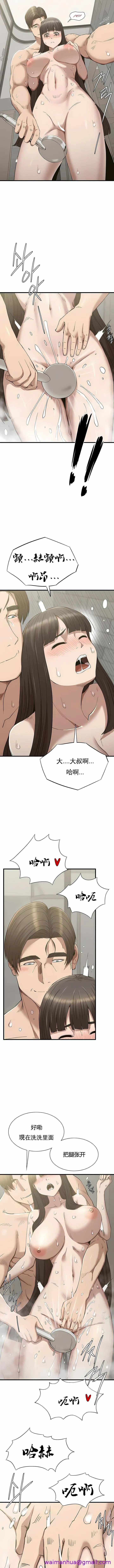 复仇 - 第27章 - page 5