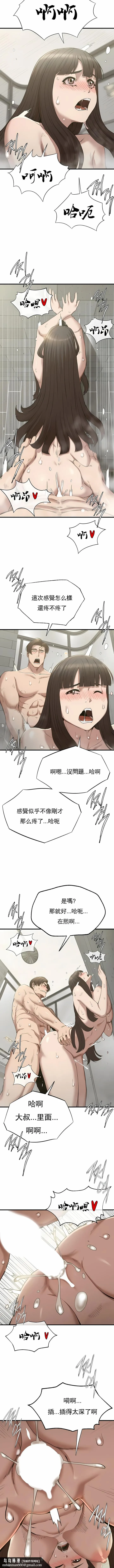 复仇 - 第27章 - page 8