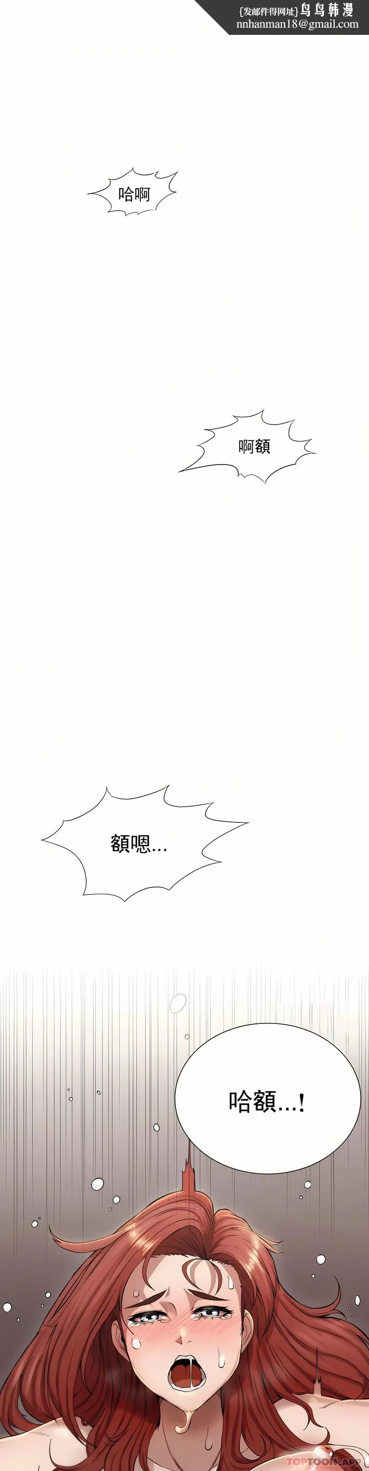 复仇 - 第5章 - page 1