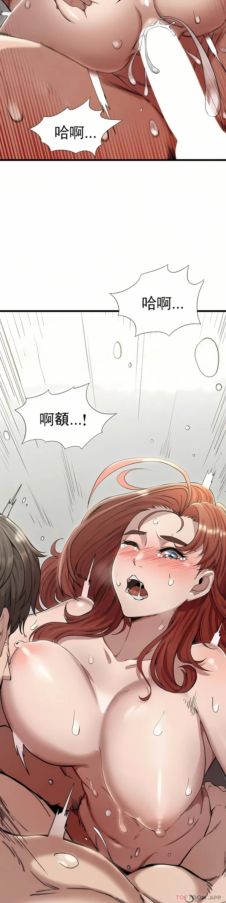 复仇 - 第5章 - page 3