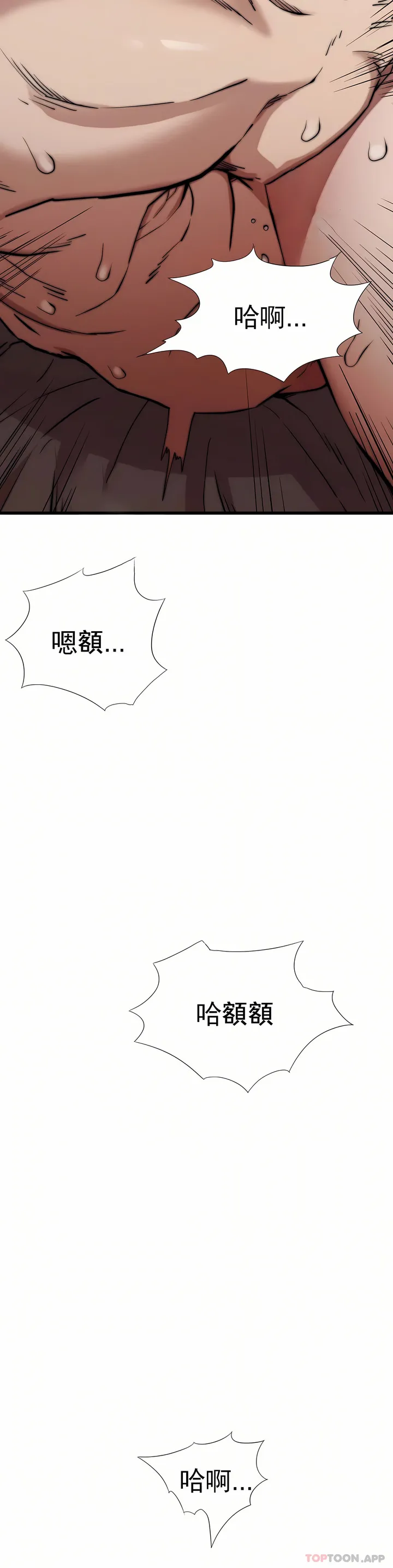复仇 - 第5章 - page 4