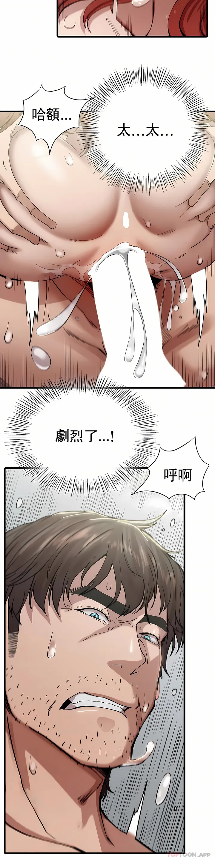复仇 - 第5章 - page 7