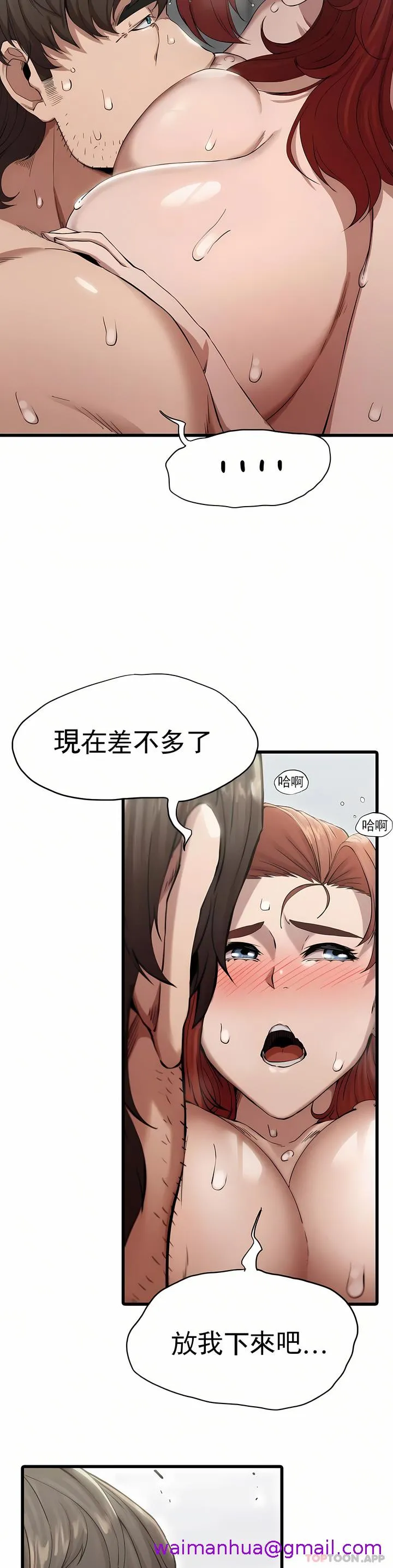 复仇 - 第5章 - page 13