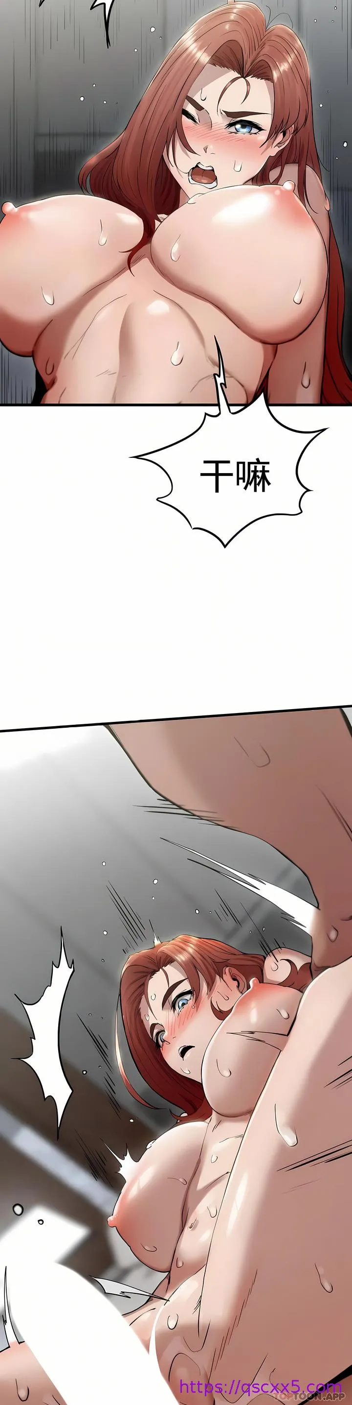 复仇 - 第5章 - page 17