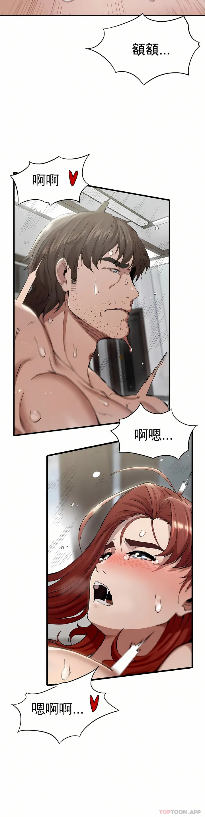 复仇 - 第5章 - page 22