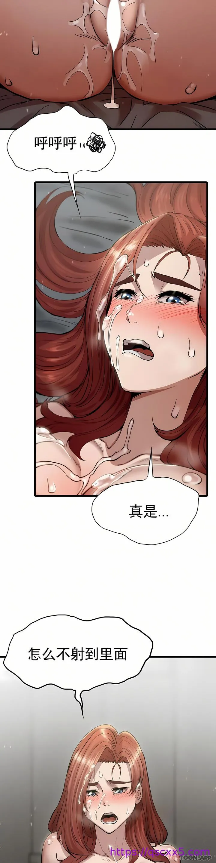 复仇 - 第5章 - page 33