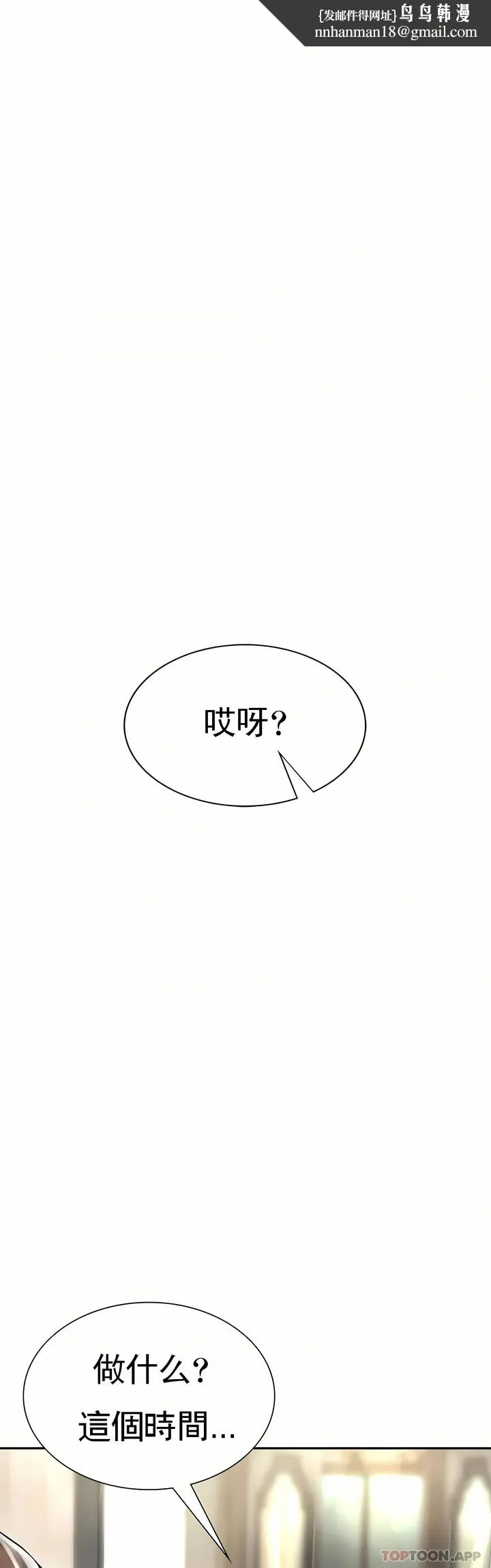 复仇 - 第3章 - page 1