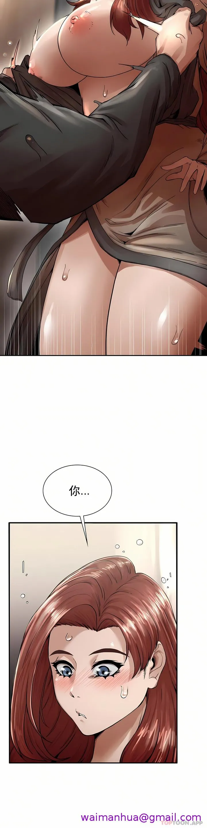 复仇 - 第3章 - page 5
