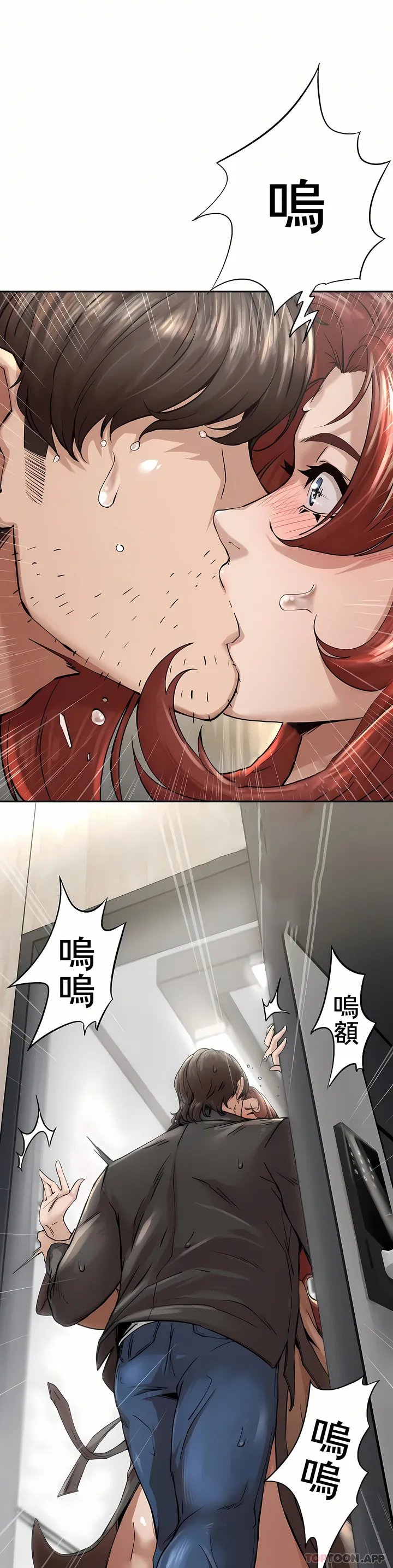 复仇 - 第3章 - page 6