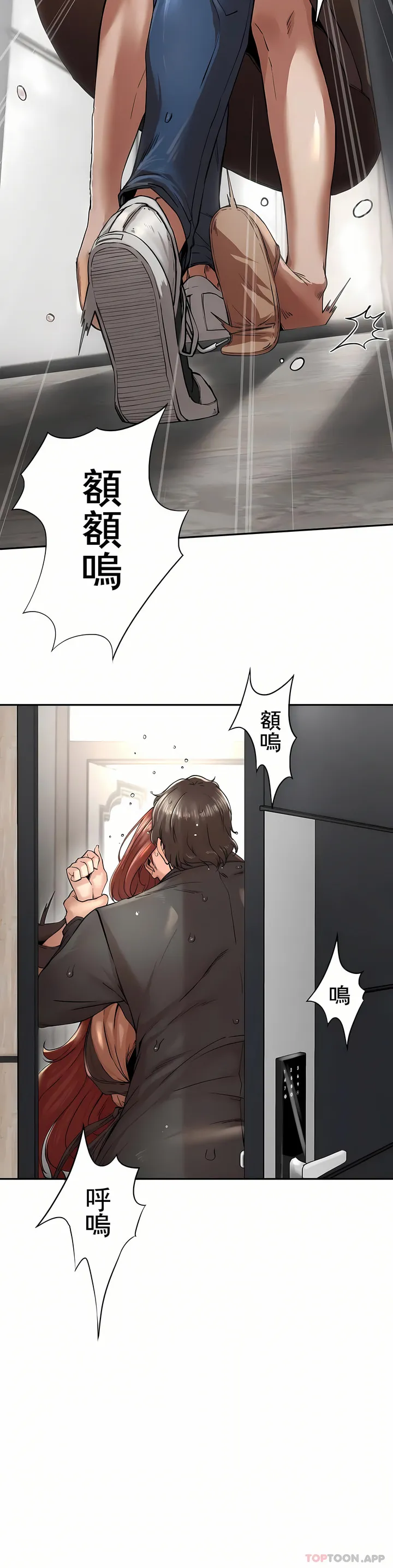 复仇 - 第3章 - page 7