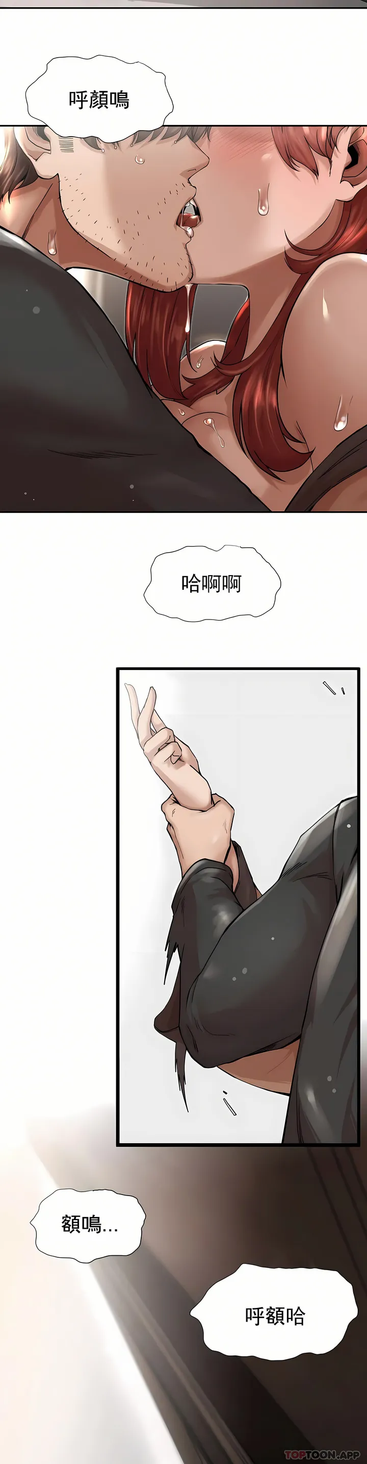 复仇 - 第3章 - page 11