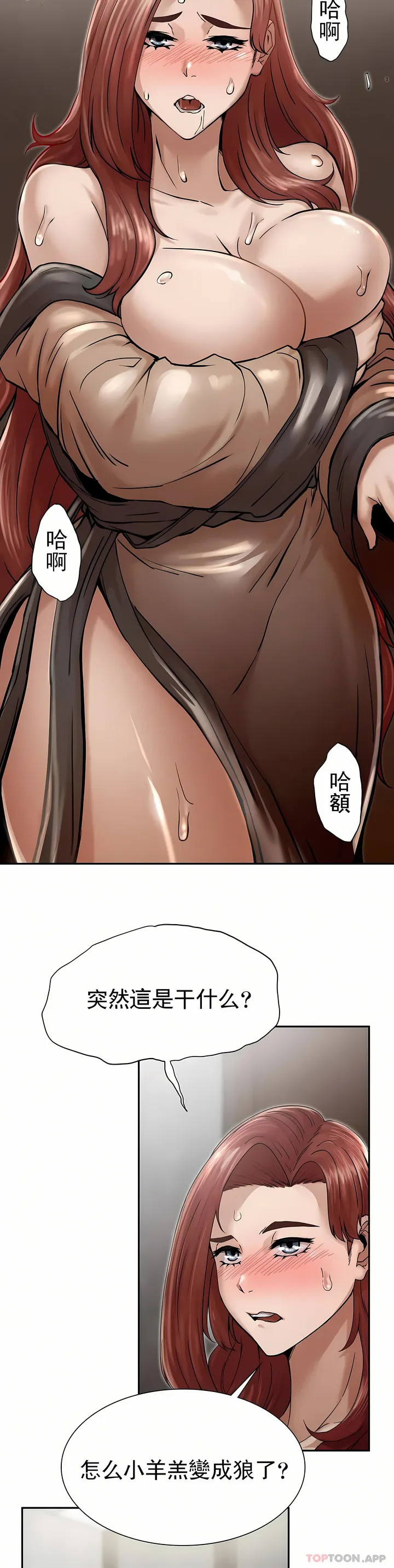 复仇 - 第3章 - page 15