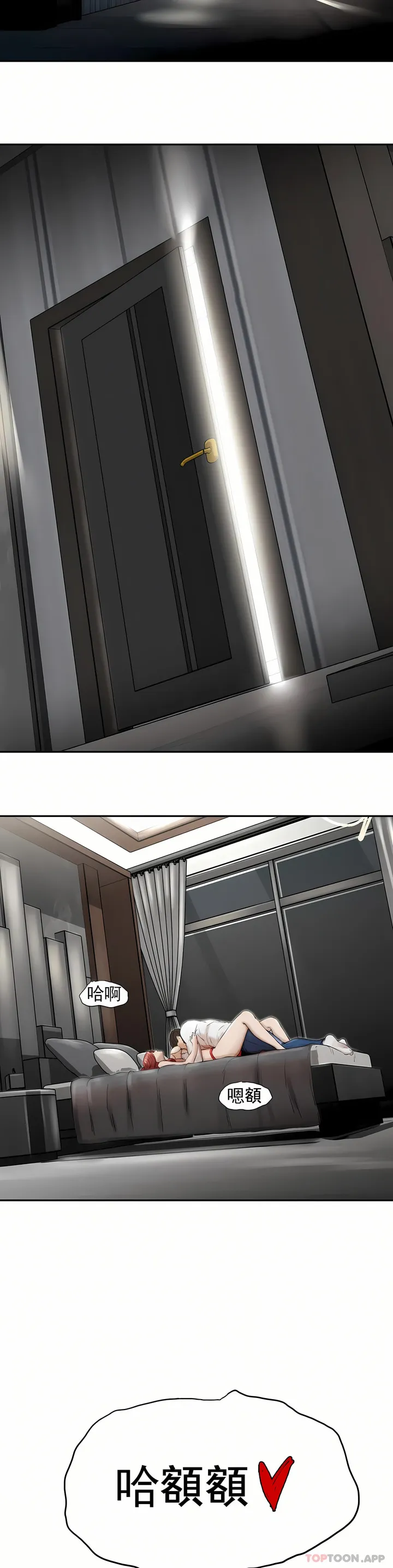 复仇 - 第3章 - page 36