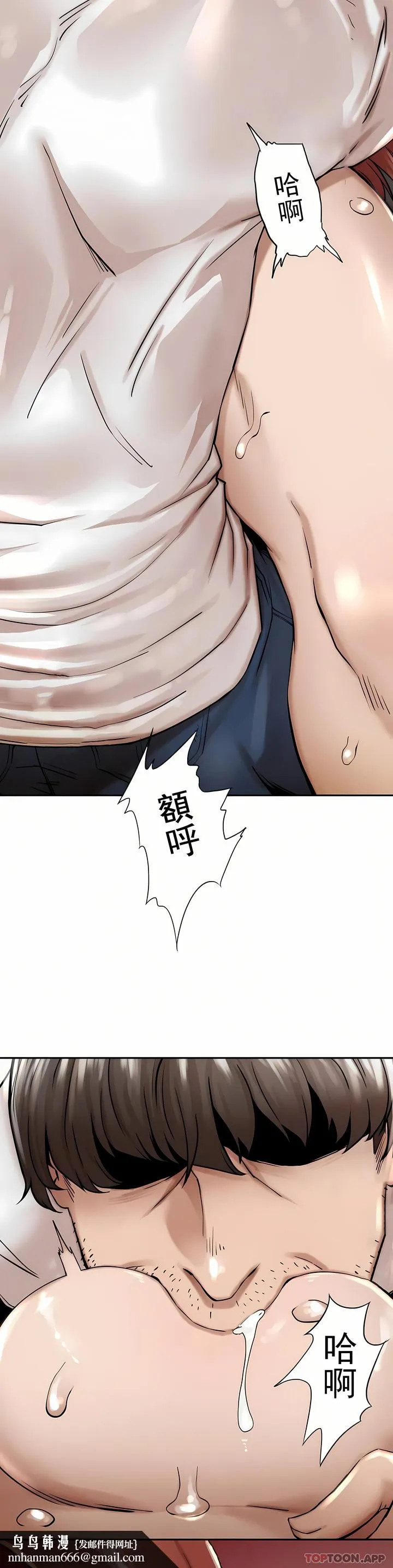 复仇 - 第3章 - page 39