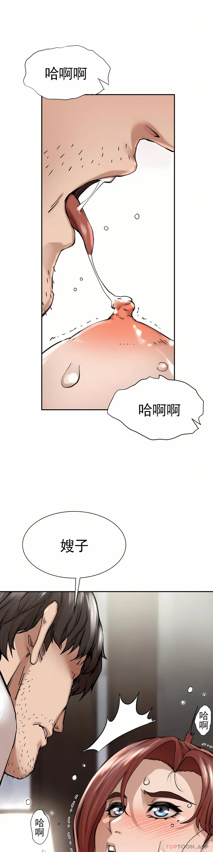 复仇 - 第3章 - page 42