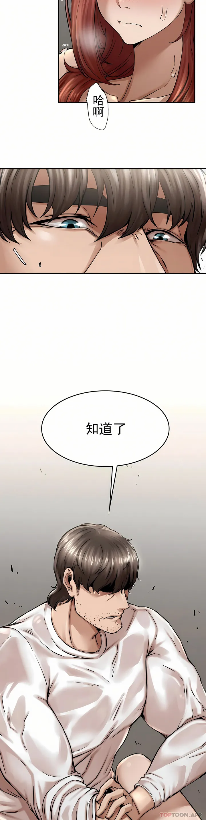 复仇 - 第3章 - page 46