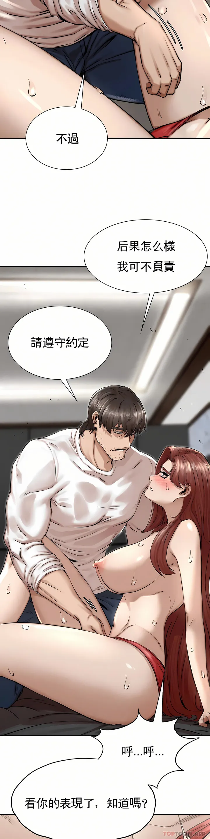复仇 - 第3章 - page 47