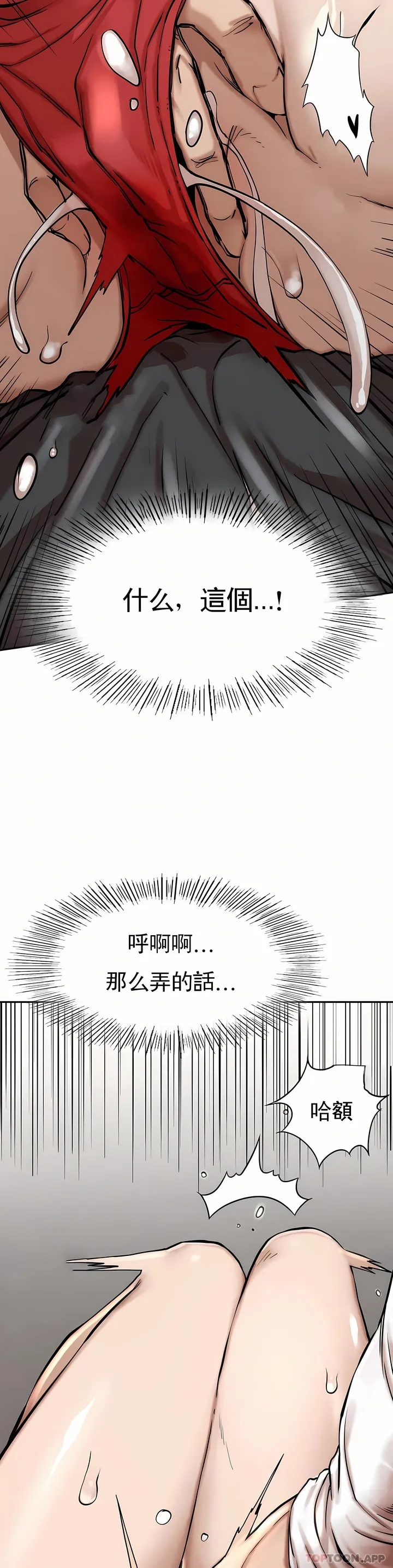 复仇 - 第3章 - page 50