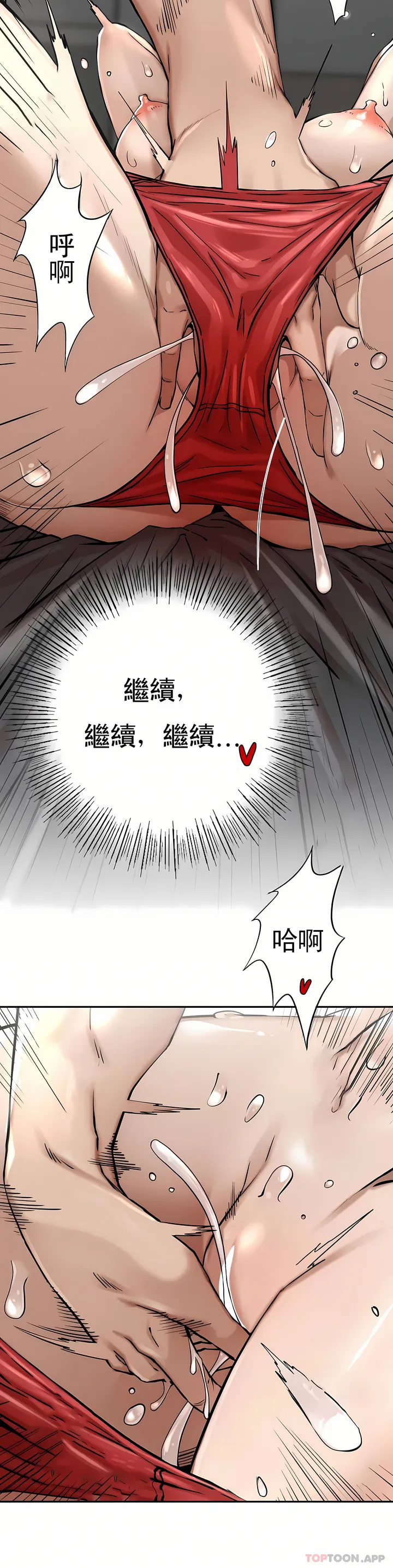 复仇 - 第3章 - page 55