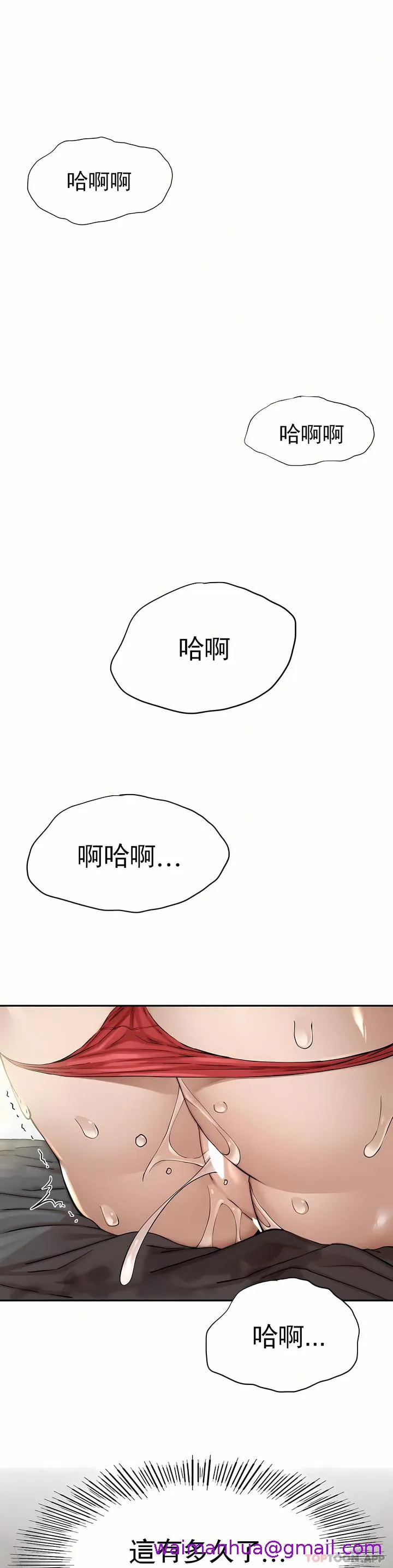 复仇 - 第3章 - page 61