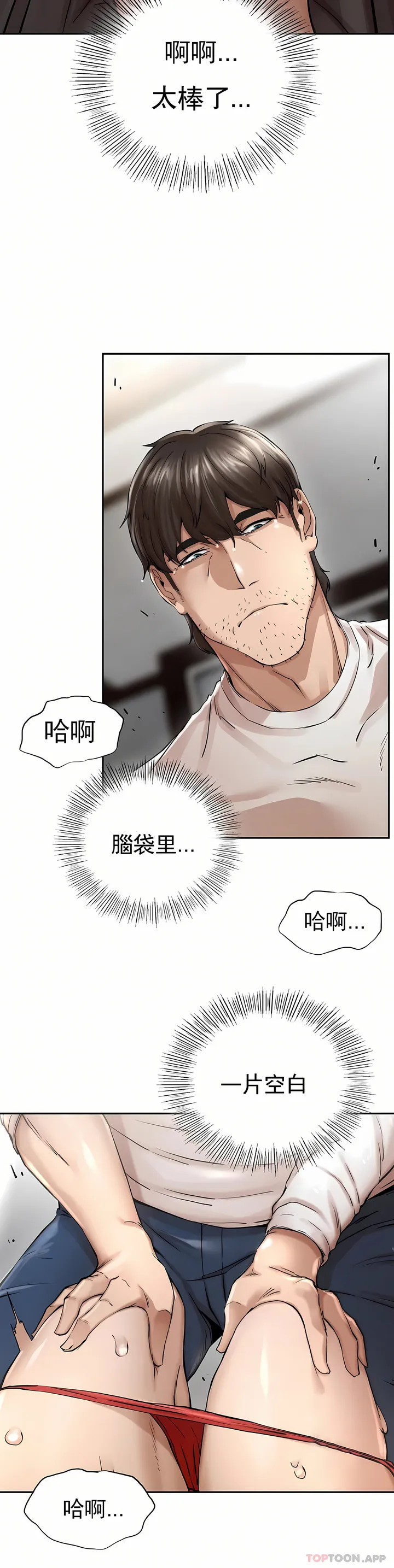 复仇 - 第3章 - page 63