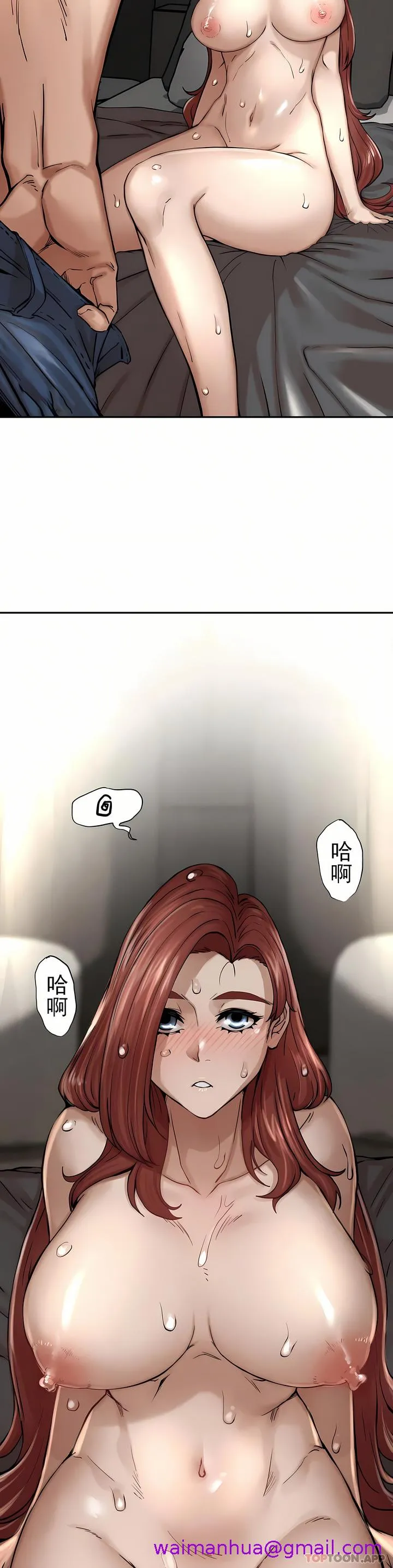 复仇 - 第3章 - page 69