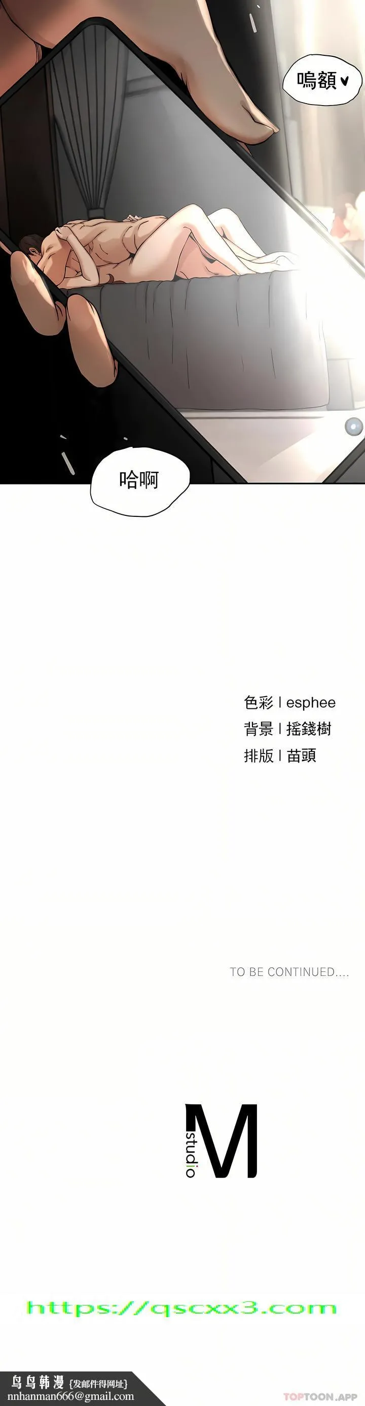 复仇 - 第3章 - page 74