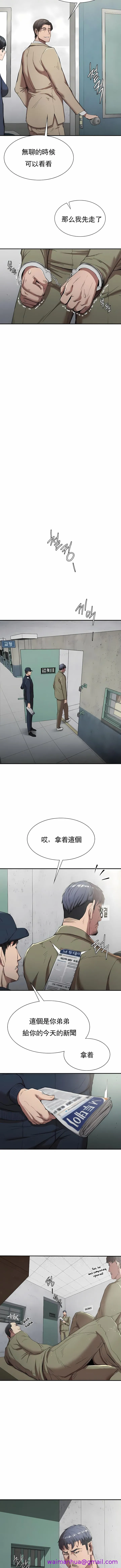 复仇 - 第20章 - page 5