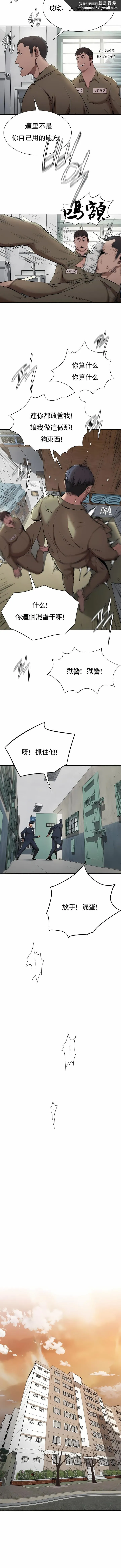 复仇 - 第20章 - page 7