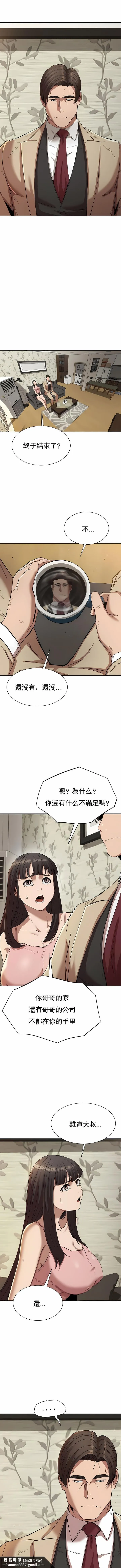 复仇 - 第20章 - page 8