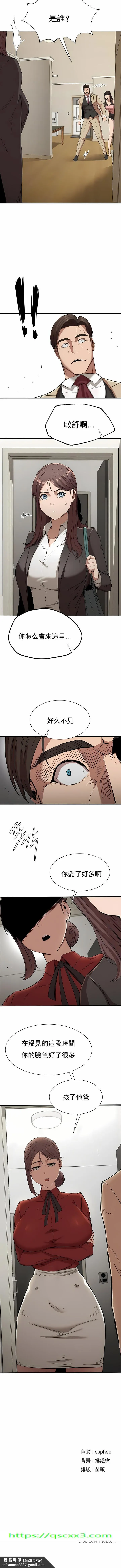 复仇 - 第20章 - page 12