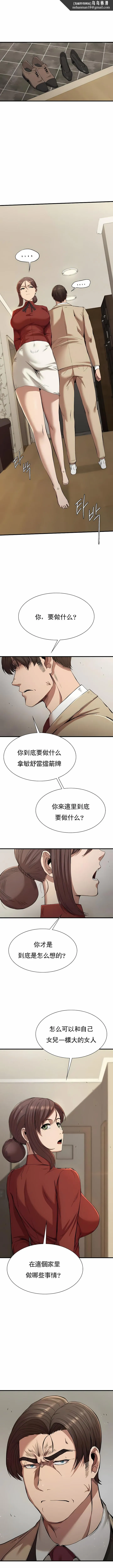 复仇 - 第22章 - page 1