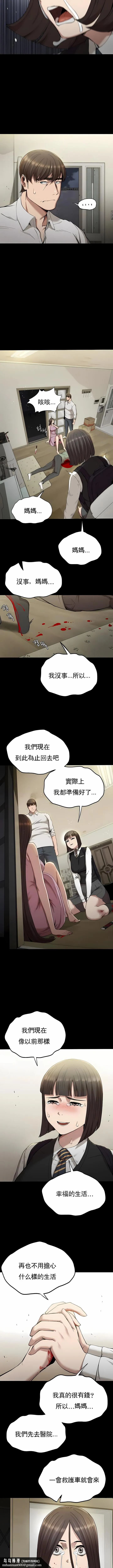 复仇 - 第22章 - page 8