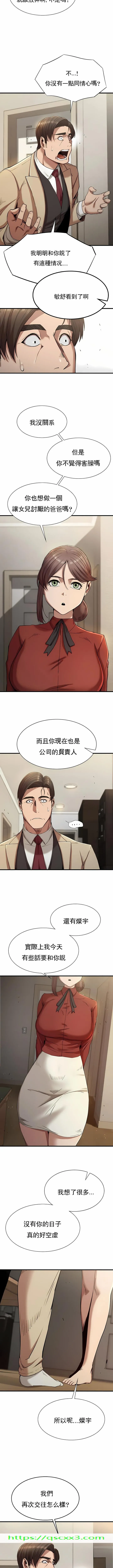 复仇 - 第22章 - page 12