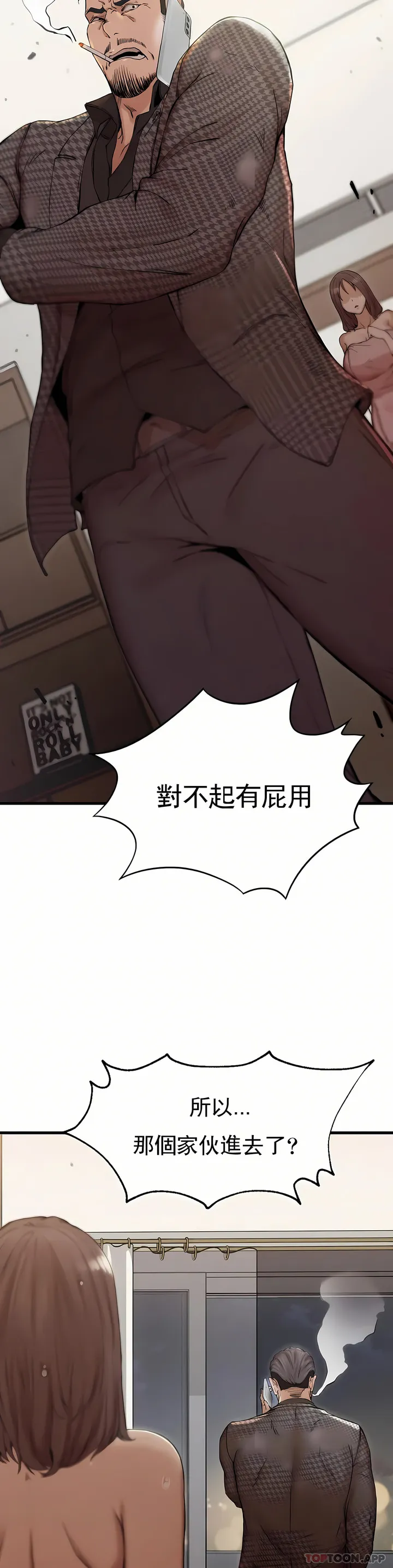复仇 - 第4章 - page 10