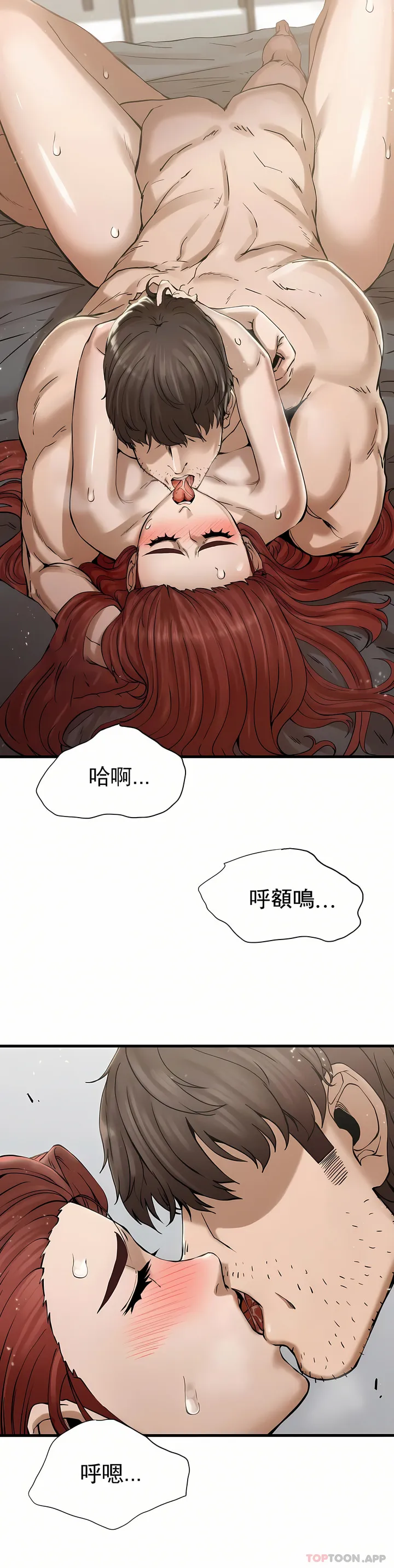 复仇 - 第4章 - page 22