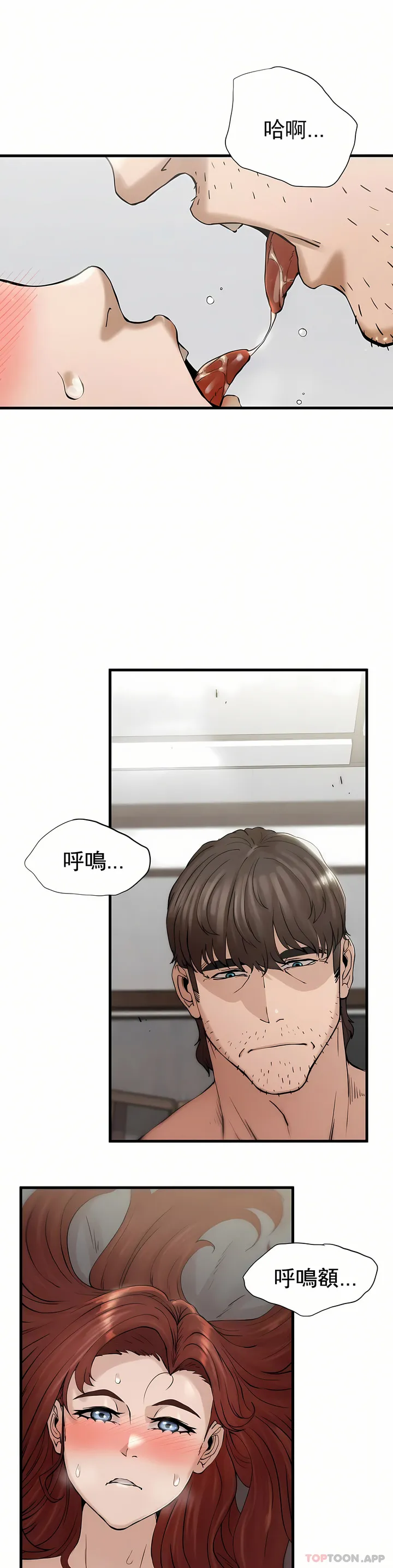 复仇 - 第4章 - page 23