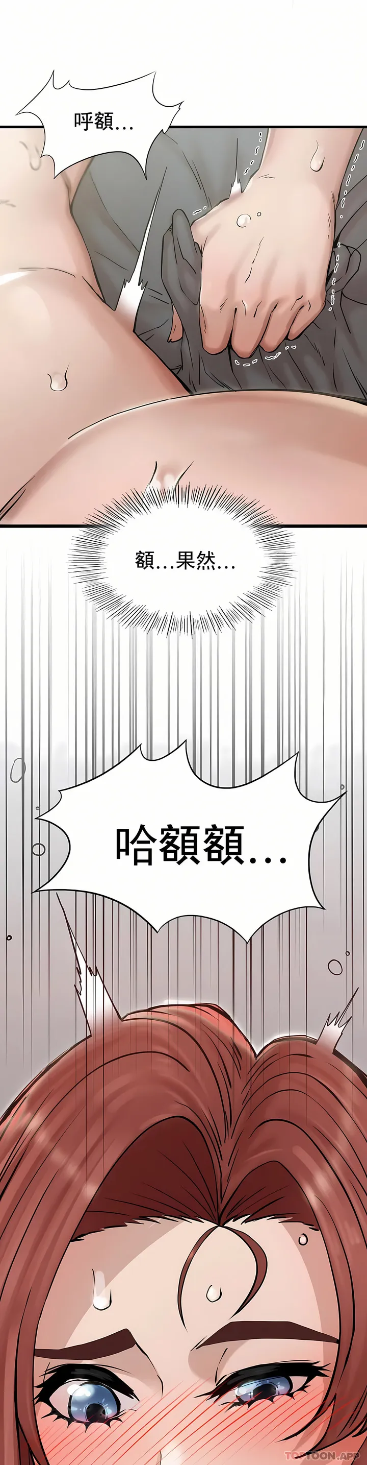 复仇 - 第4章 - page 28