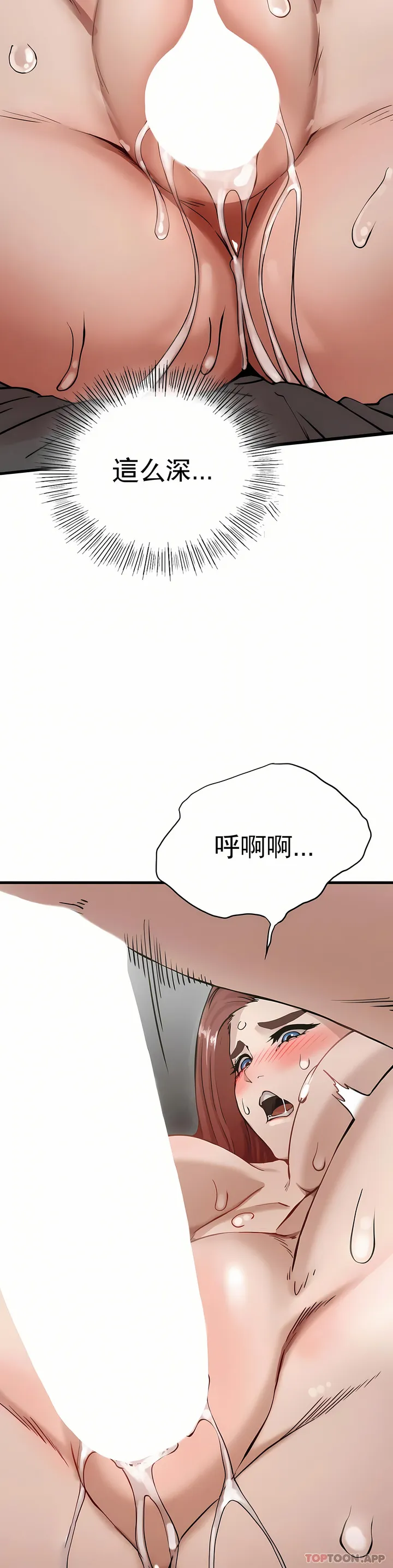 复仇 - 第4章 - page 30