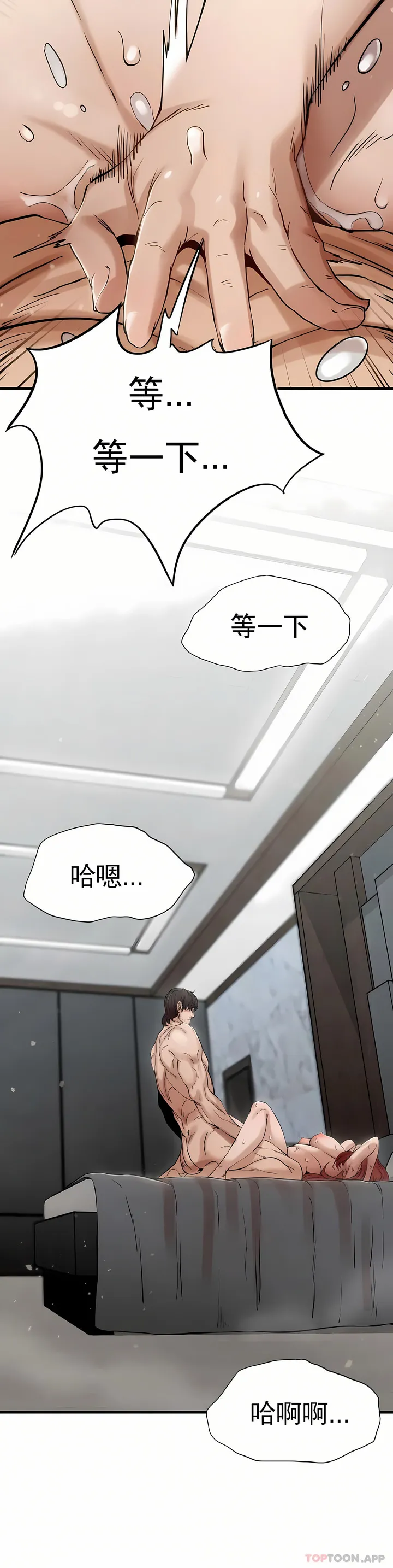 复仇 - 第4章 - page 36