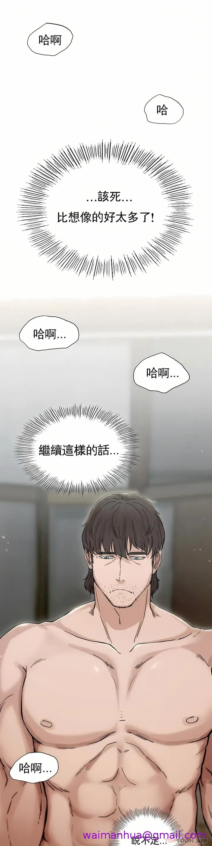 复仇 - 第4章 - page 37