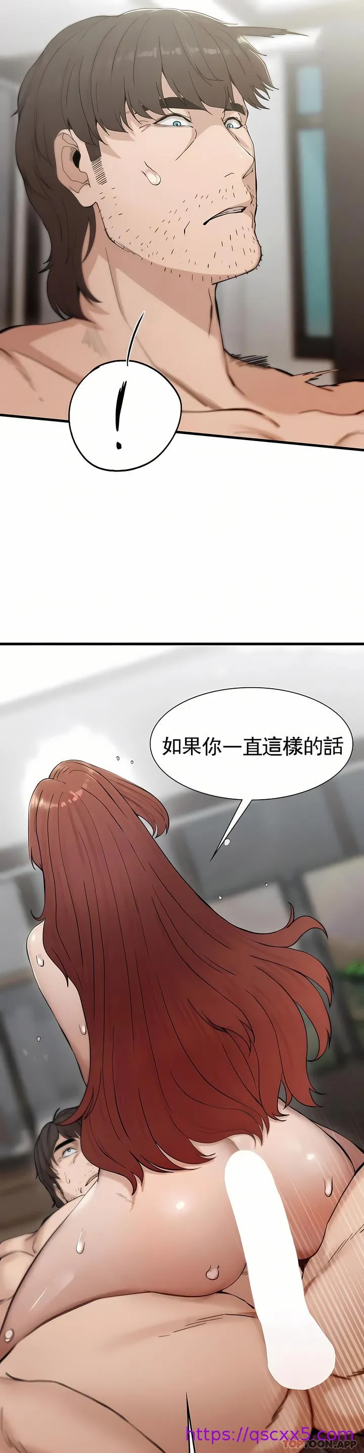 复仇 - 第4章 - page 41