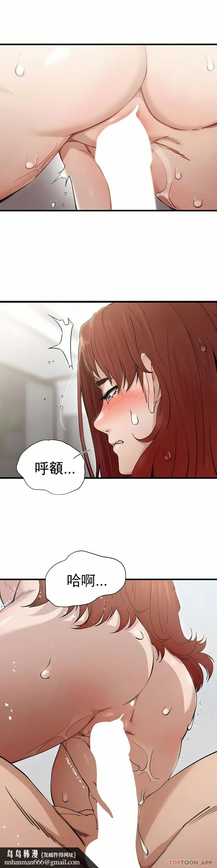 复仇 - 第4章 - page 44