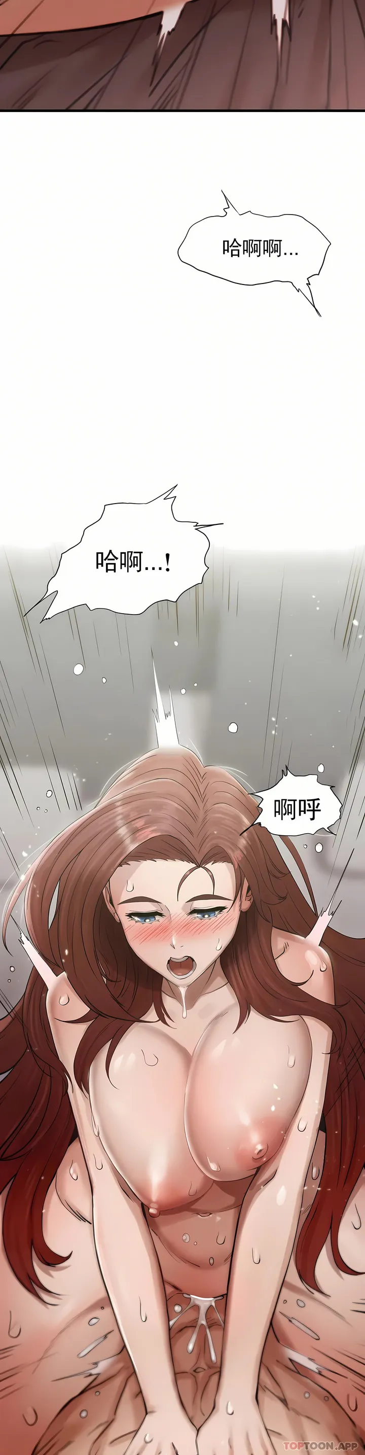 复仇 - 第4章 - page 52