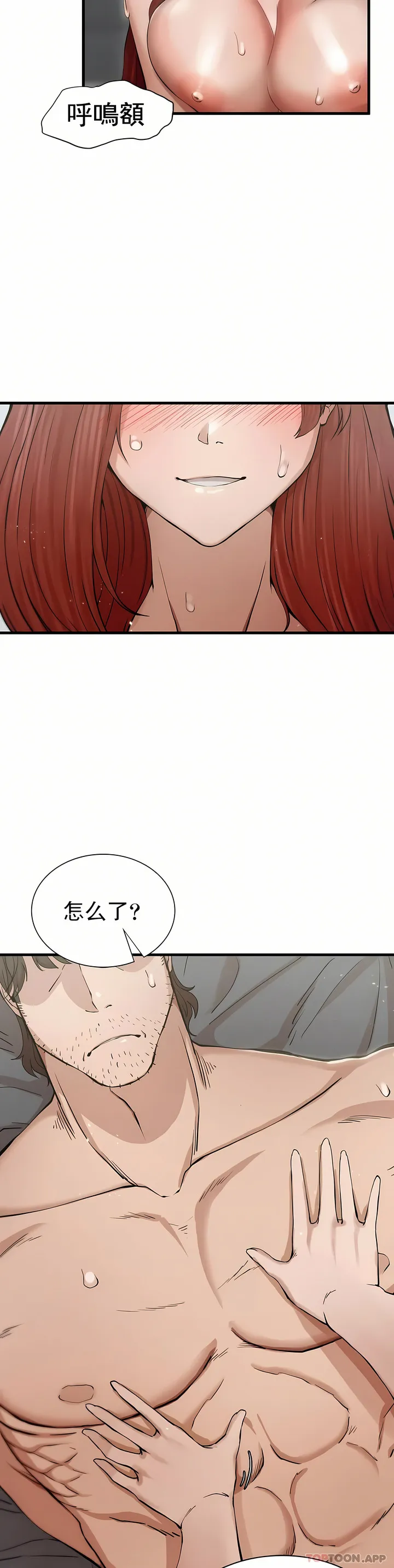 复仇 - 第4章 - page 56