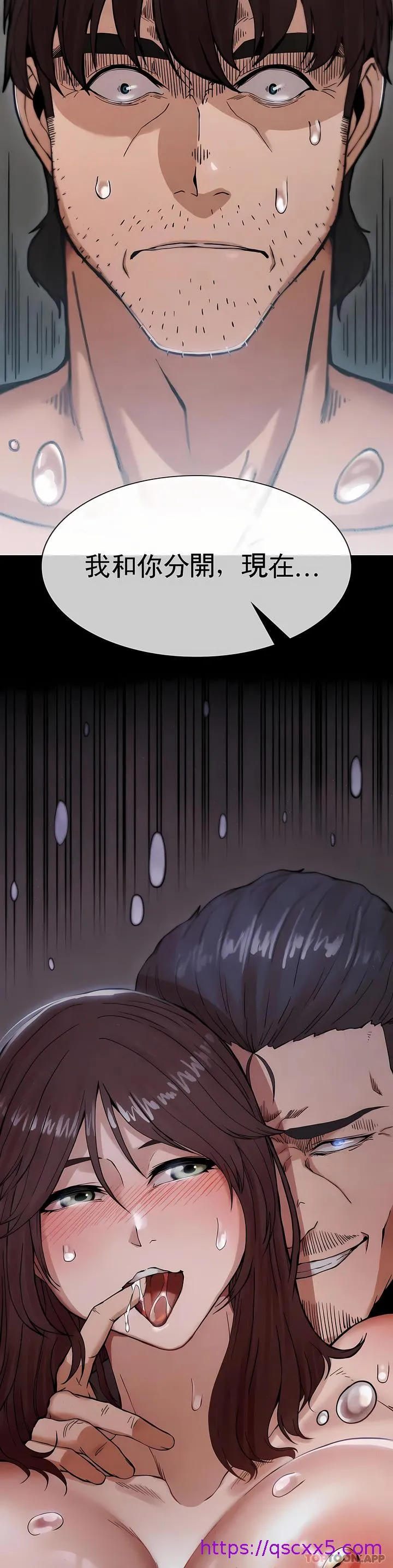 复仇 - 第4章 - page 73