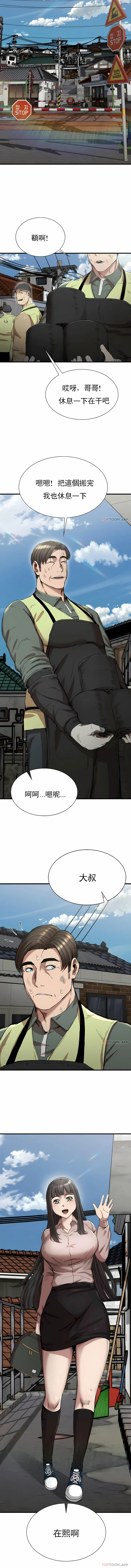 复仇 - 第13章 - page 10