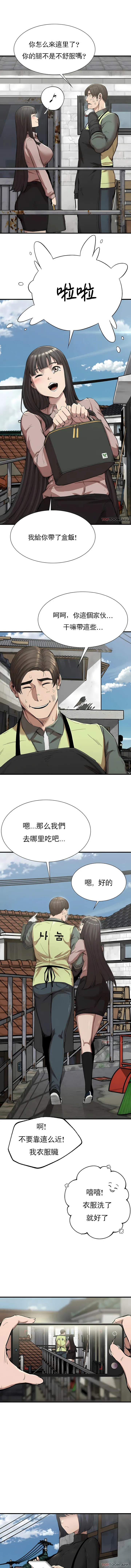 复仇 - 第13章 - page 11