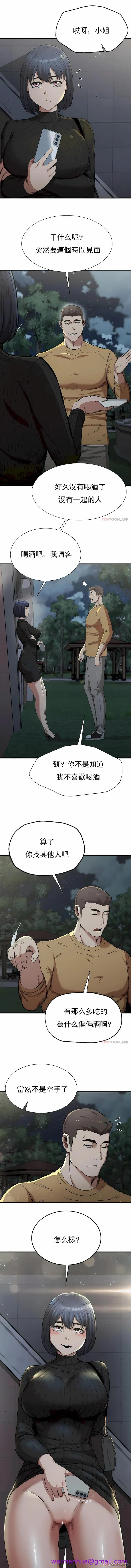复仇 - 第13章 - page 13