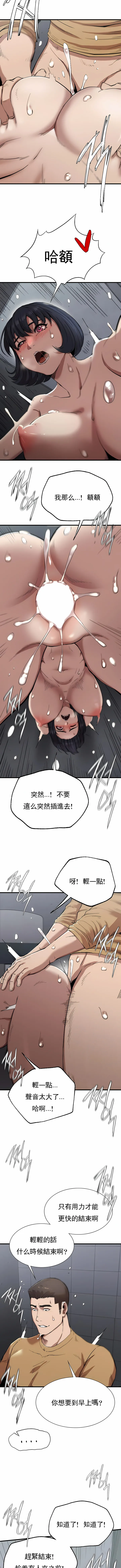 复仇 - 第14章 - page 6